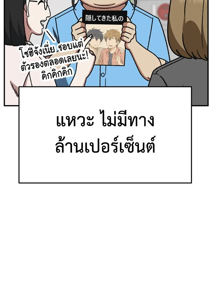 ช่วยเปลี่ยนฉันที ตอนที่ 309. ซีซัน 3 ฮยอนยอจู 4 รูปที่ 112