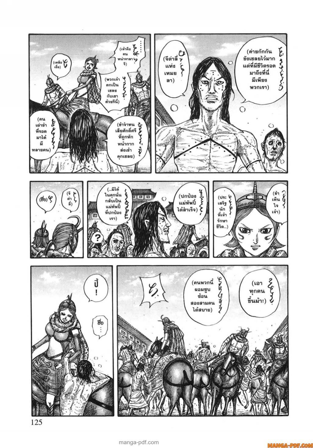 Manga-lc-com อ่านมังงะ อ่านการ์ตูน ออนไลน์ ฟรี Kingdom ตอนที่ 1 2 3 4 5 6 7 8 9 10 11 12 13 14 ฟรี ไม่มีโฆษณา Manga-lc - อ่าน มังงะ อ่าน การ์ตูน ออนไลน์ อ่านมังงะ ฟรี