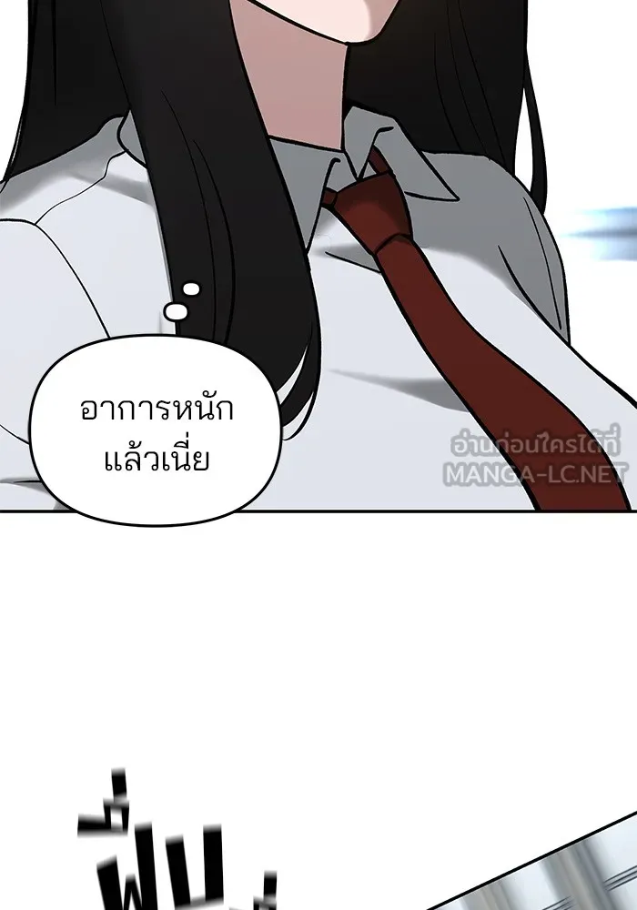 เลวฟาดเลว ตอนที่ 52 รูปที่ 120
