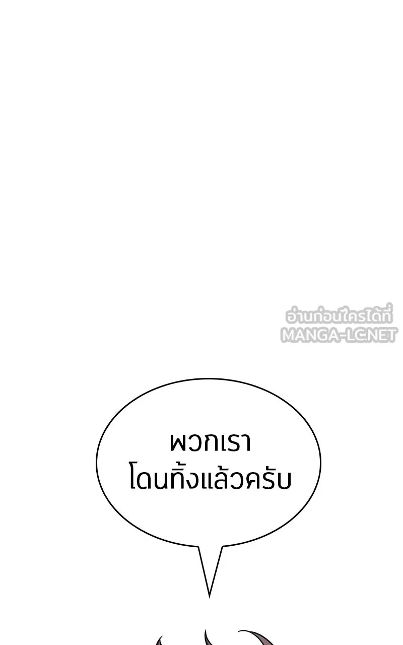 Omniscient Reader อ่านชะตาวันสิ้นโลก ตอนที่ 32 ความรักของคิมดกจา (1) รูปที่ 45