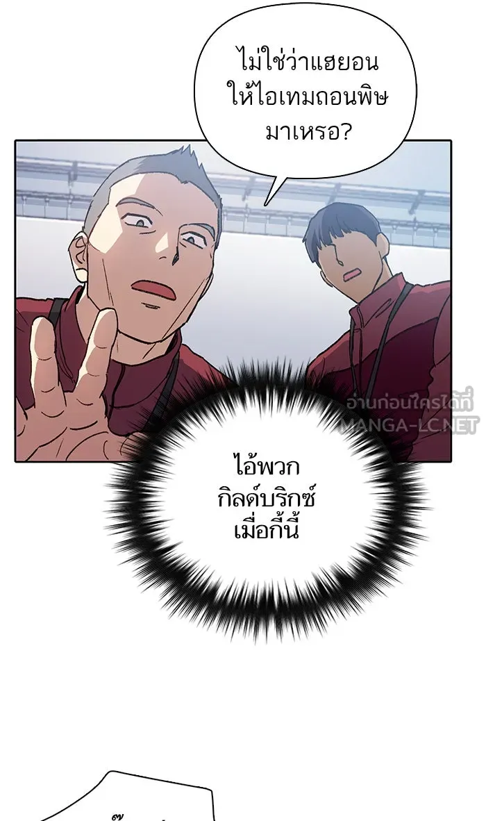 My S-Class Hunters ตอนที่ 36 ปล่อยไว้น่าจะดีกว่า รูปที่ 45