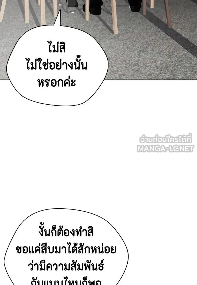 หมาหัวเน่า ตอนที่ 108 รูปที่ 76