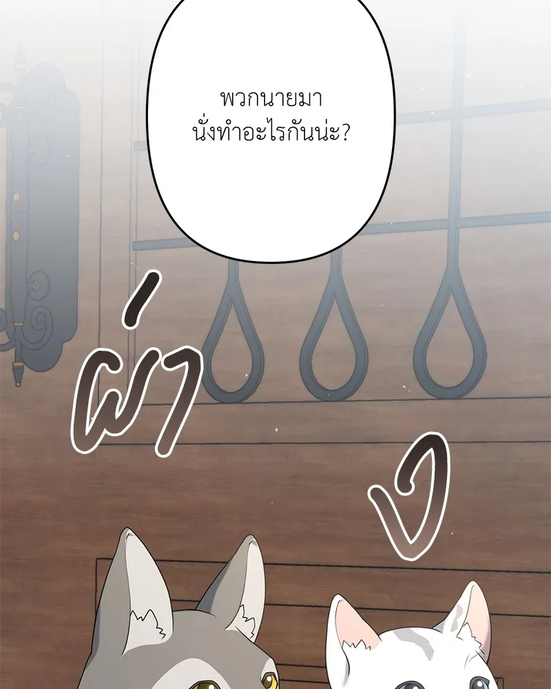 คนสวนโลกฮันเตอร์ ตอนที่ 28 รูปที่ 112