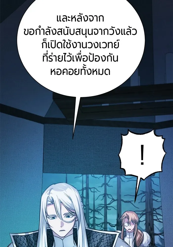 The Magic Tower_s Problem Child ต_วอ_นตรายแห_งหอคอยเวท ตอนที่ ตอนที่ 45 รูปที่ 38