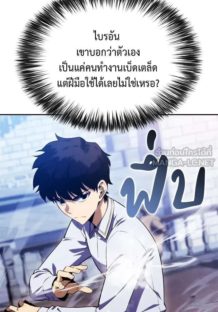 ลูกชายคนเล็กของดยุกคือมือสังหาร ตอนที่ 27 รูปที่ 21