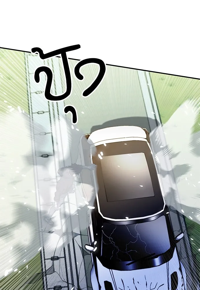 ดรูอิดแห่งสถานีโซล ตอนที่ 135 รูปที่ 148