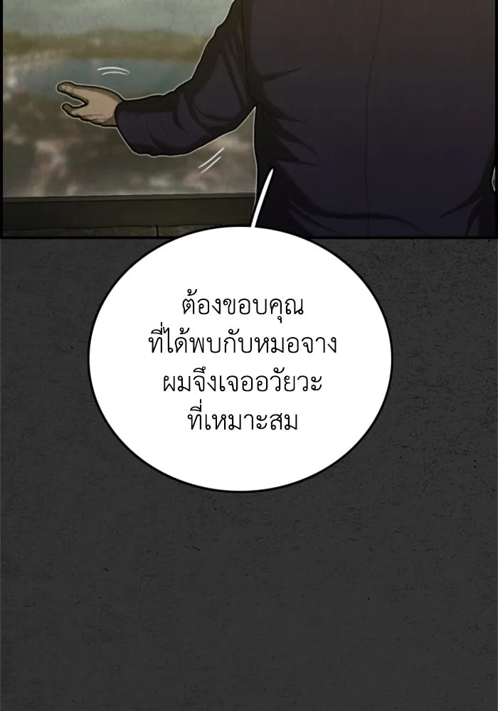 ตกศพสยอง ตอนที่ 28 รูปที่ 44