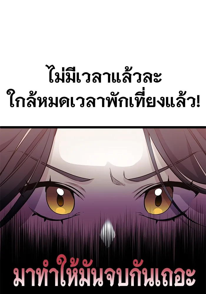 ราชินีนักบู๊ ตอนที่ 6 รูปที่ 140