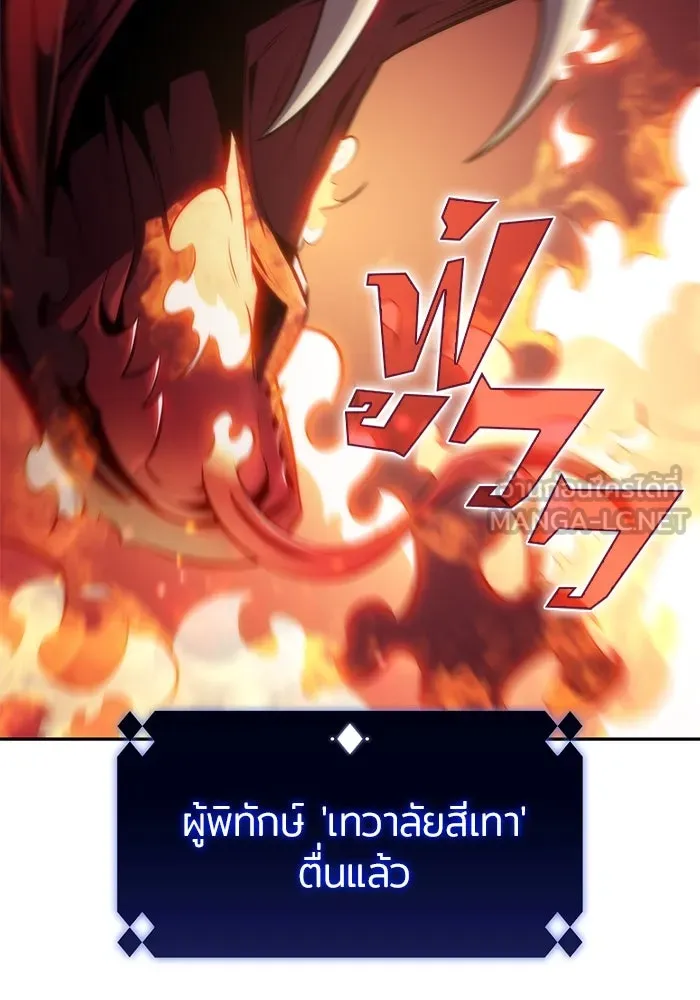 ผู้เล่นหน้าใหม่เลเวลแมกซ์ ตอนที่ 69 เทวาลัยสีเทา (2) รูปที่ 132