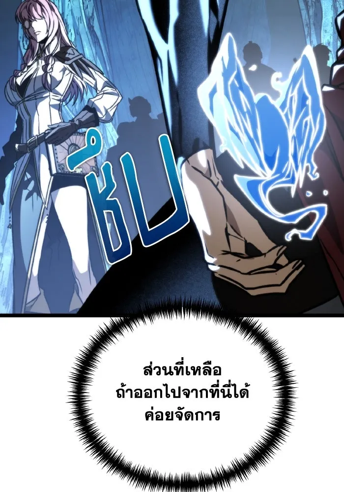 การแข่งขันของผู้เกิดใหม่ ตอนที่ 66 รูปที่ 113