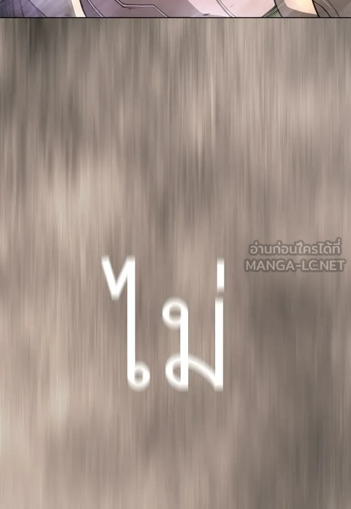 ยุคแห่งยอดมนุษย์ ตอนที่ 124 รูปที่ 171