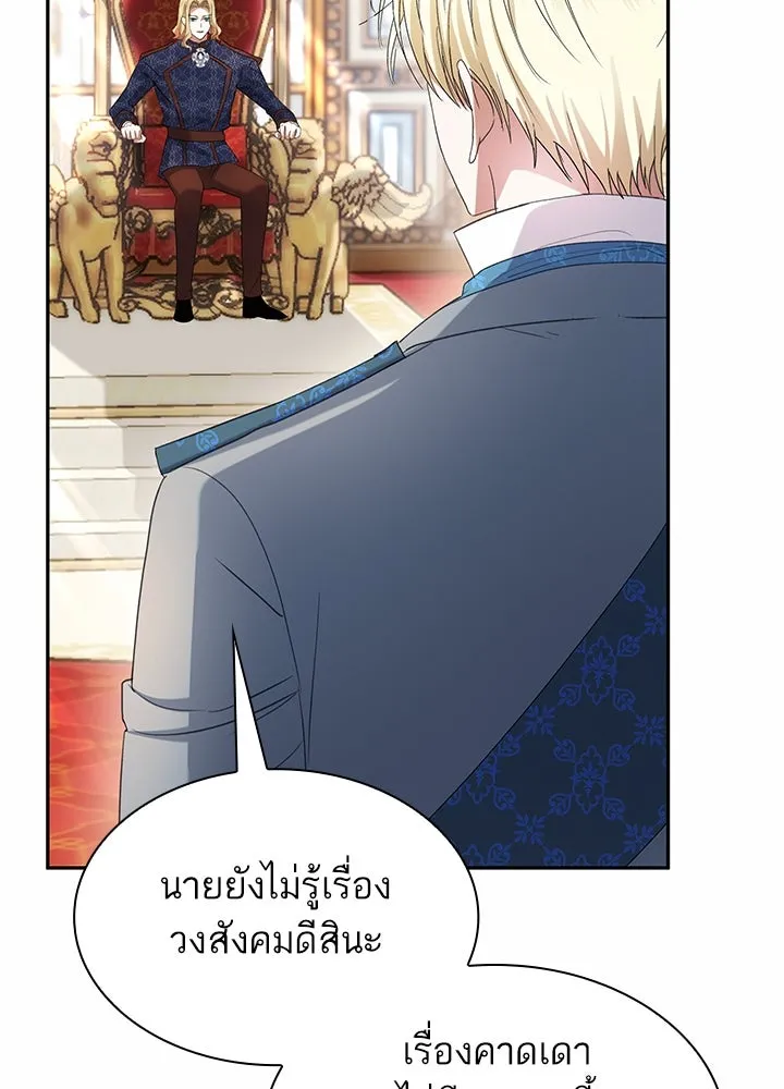 อดีตภรรยาของพระเอกหนุ่มจอมคลั่งรัก ตอนที่ 52 รูปที่ 65