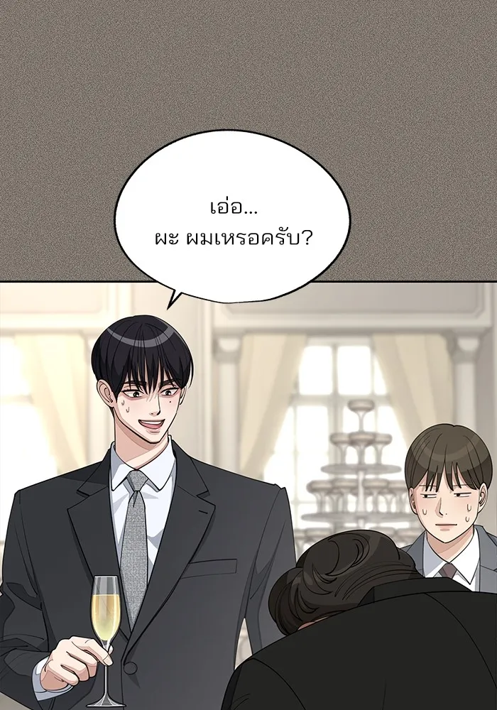 ความรักของอิซอบ ตอนที่ 54 รูปที่ 26