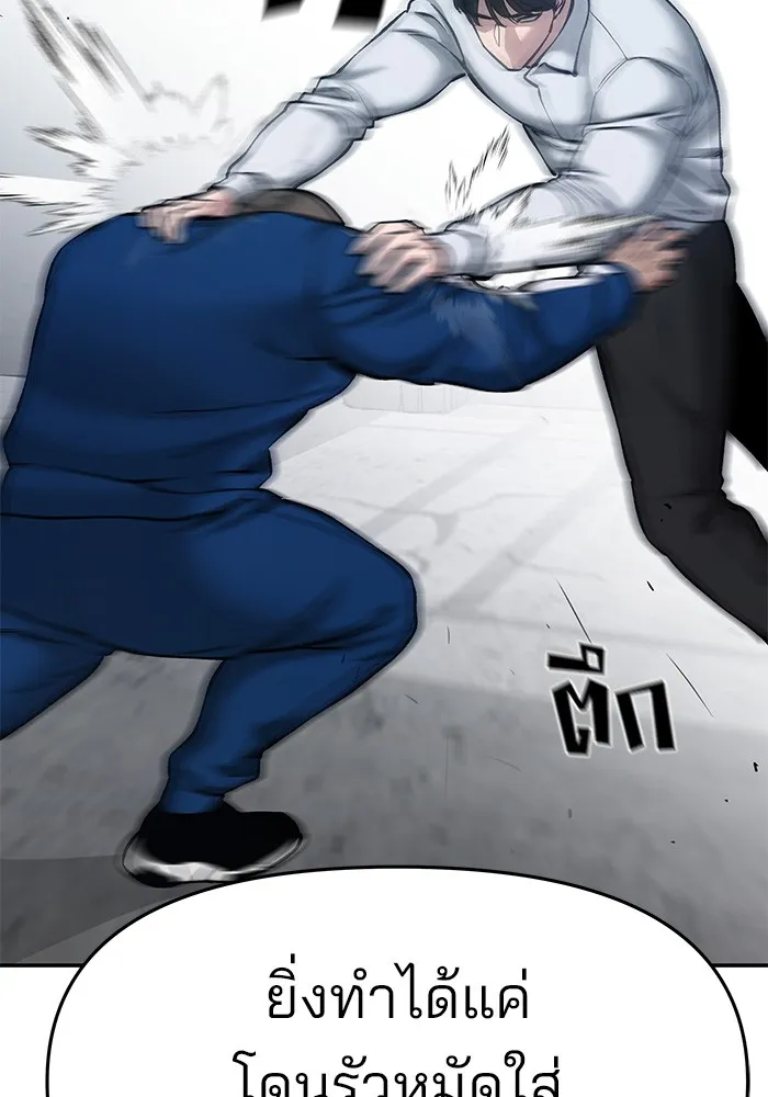 เลวฟาดเลว ตอนที่ 45 รูปที่ 161