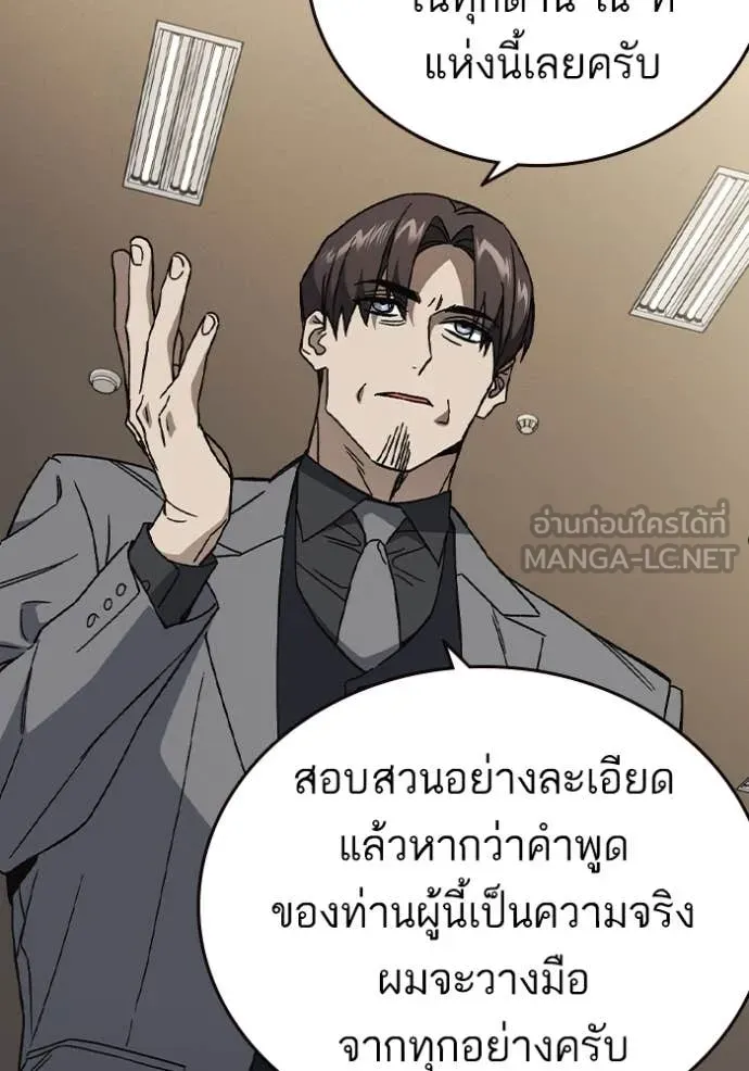 Study Group ตอนที่ 282 รูปที่ 96