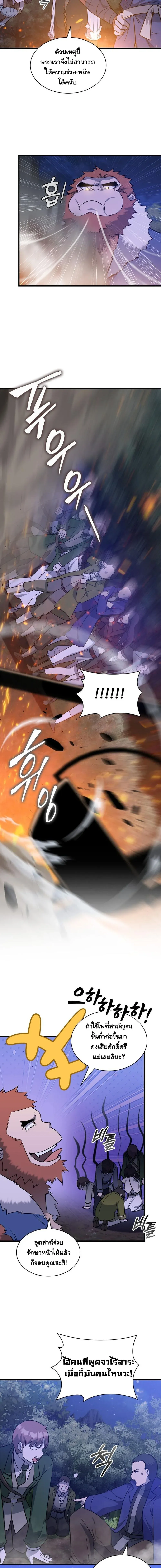 I Became the Academy Villain_s Daughter ปฏ_บ_ต_การป_มสเตต_สของล_กสาวจอมมาร ตอนที่ ตอนที่ 19 รูปที่ 5