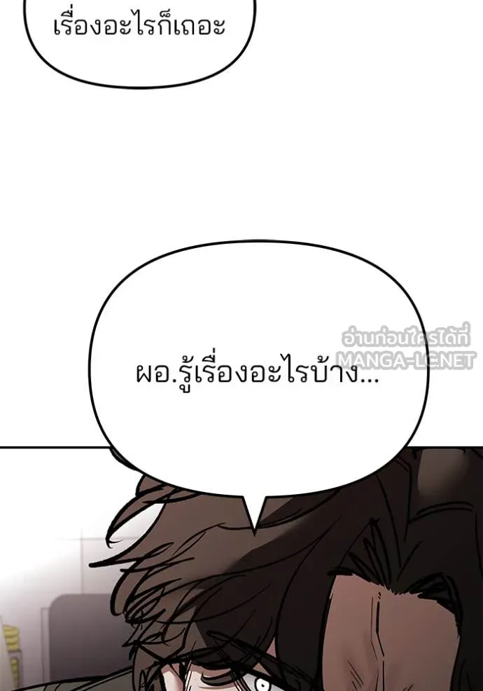 เลวฟาดเลว ตอนที่ 145 รูปที่ 159