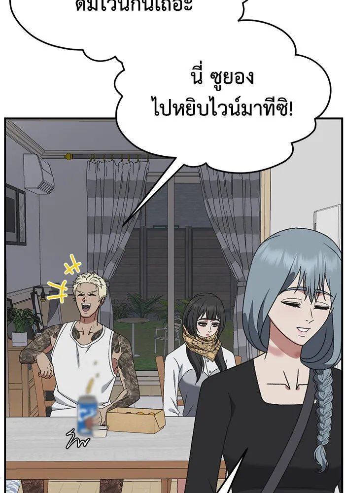 ช่วยเปลี่ยนฉันที ตอนที่ 292. ซีซัน 3 ฮันชิมแอ 8 รูปที่ 178