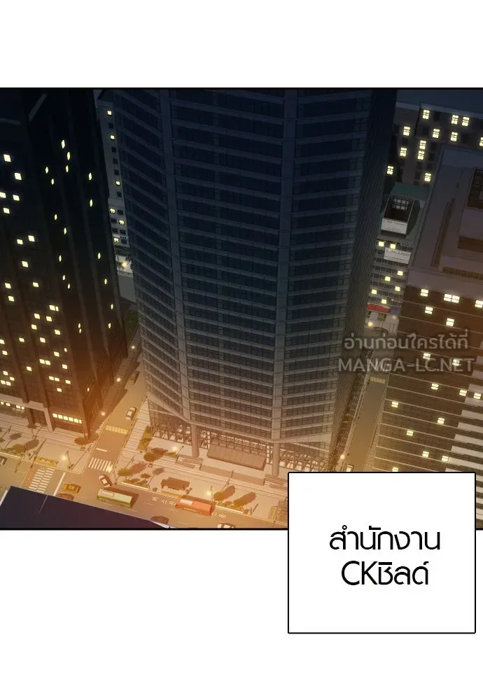 นักรบแช่แข็ง ตอนที่ 34 รูปที่ 39