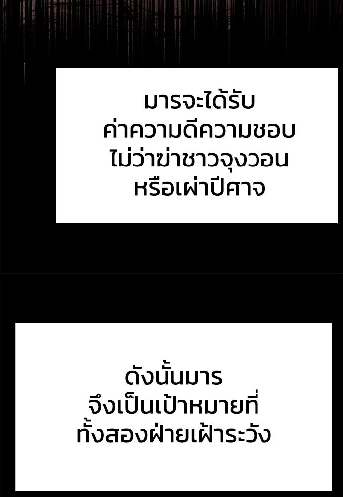 ดรูอิดแห่งสถานีโซล ตอนที่ 118 รูปที่ 10