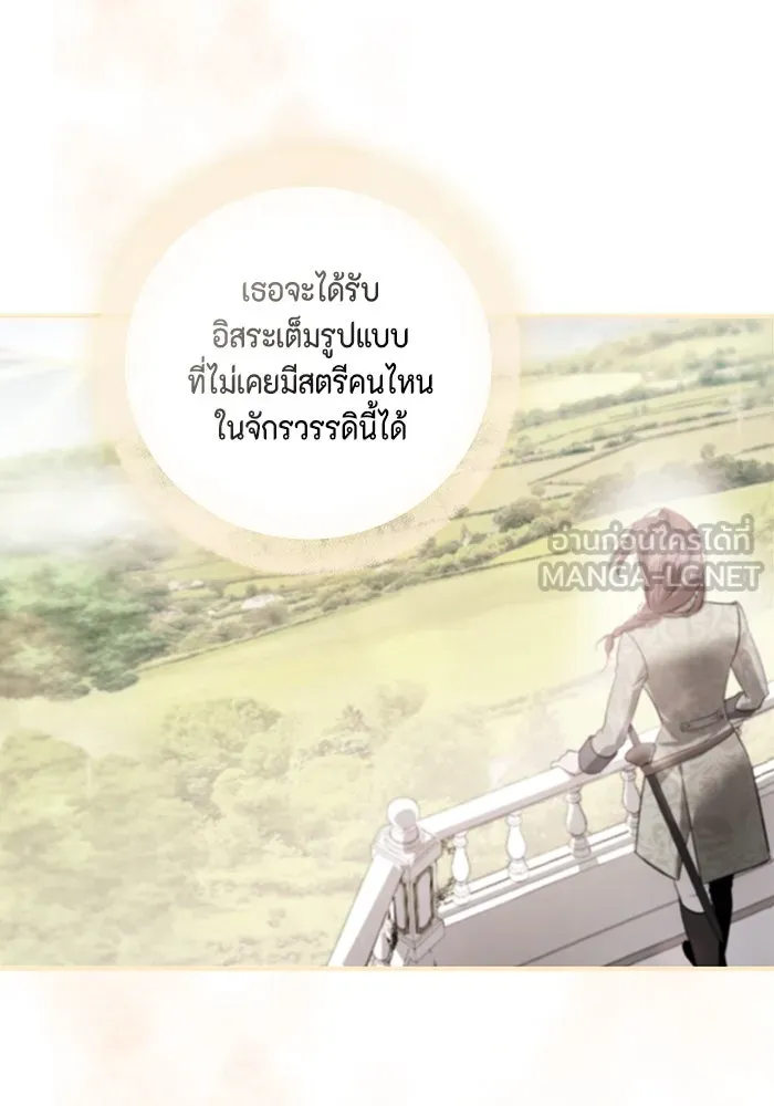 ขอวิธีส่งสามีลงนรก ตอนที่ 2 รูปที่ 21