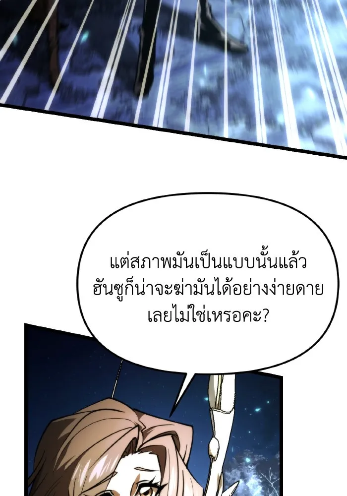 การแข่งขันของผู้เกิดใหม่ ตอนที่ 98 รูปที่ 40