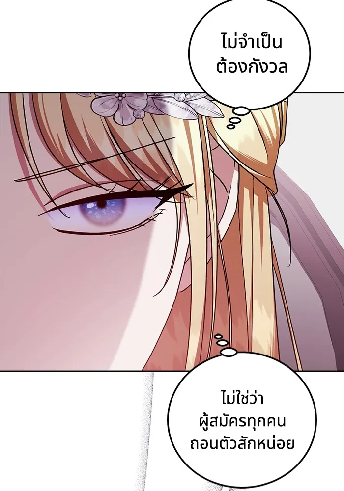 ทางหลุดพ้นของนักบุญลวง ตอนที่ 46 รูปที่ 5