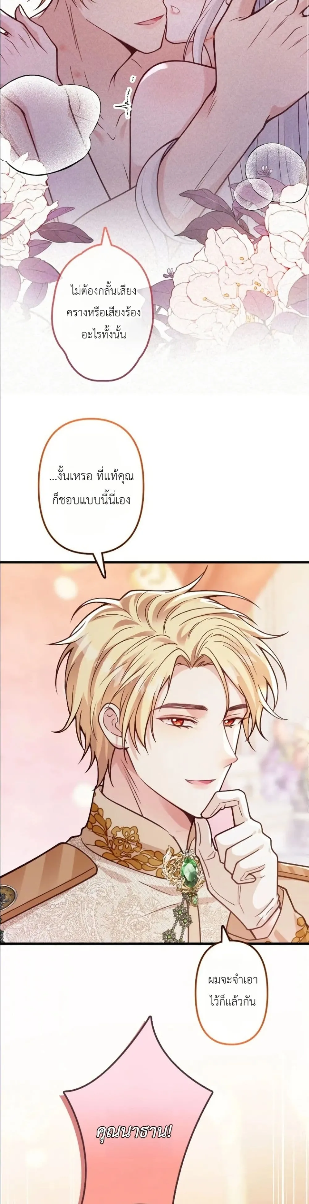Manga-lc-com อ่านมังงะ อ่านการ์ตูน ออนไลน์ ฟรี I’m a Contract Stepmother, but the Tyrant Is Way Too Overpro ตอนที่ 1 2 3 4 5 6 7 8 9 10 11 12 13 14 ฟรี ไม่มีโฆษณา Manga-lc - อ่าน มังงะ อ่าน การ์ตูน ออนไลน์ อ่านมังงะ ฟรี