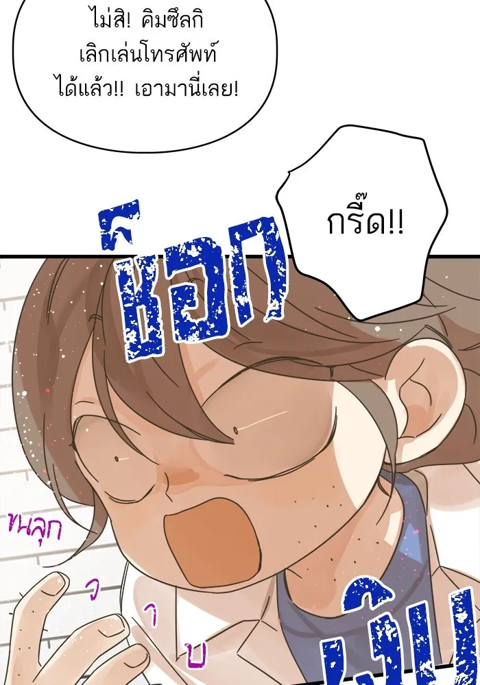 ฉันมันร้าย หรือเพราะโลกไม่น่ารัก ตอนที่ 142 รูปที่ 79