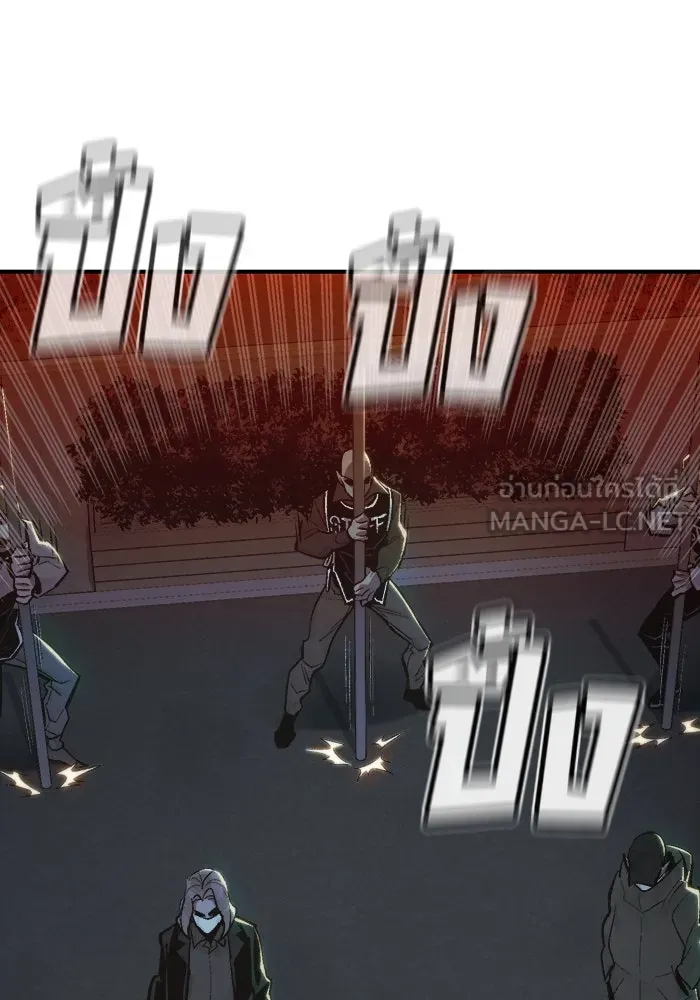 The Lone Necromancer ตอนที่ 32 รูปที่ 15