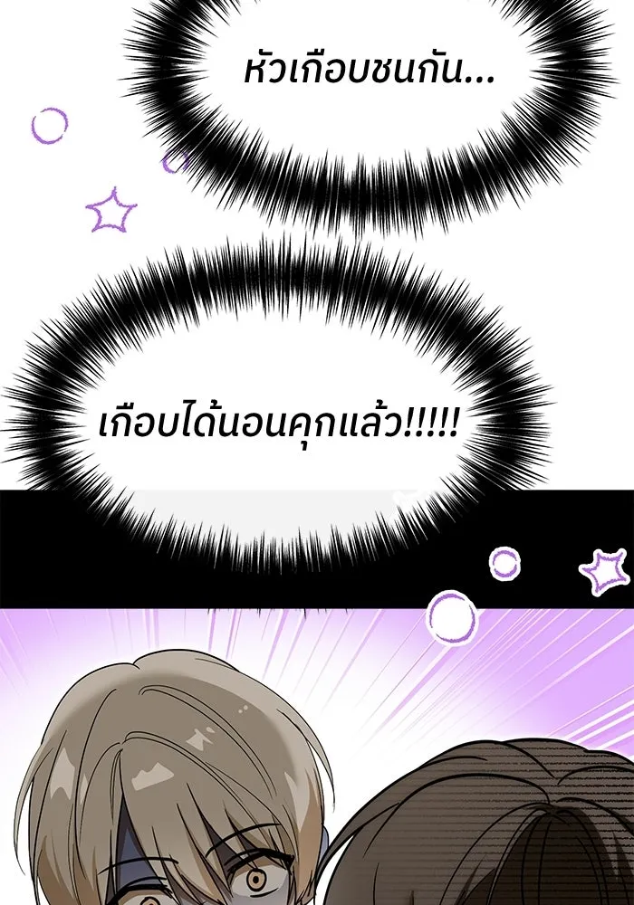 ย้อนเวลามาเป็นมักเน่ ตอนที่ 73 รูปที่ 128