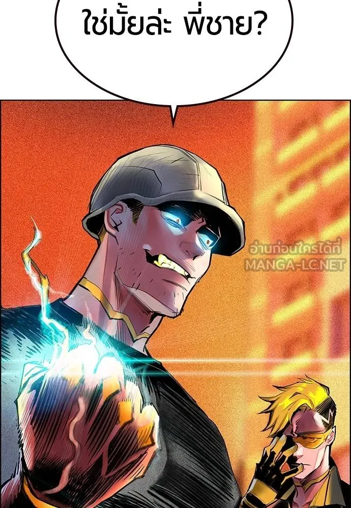 Jungle Juice ตอนที่ 143 รูปที่ 147