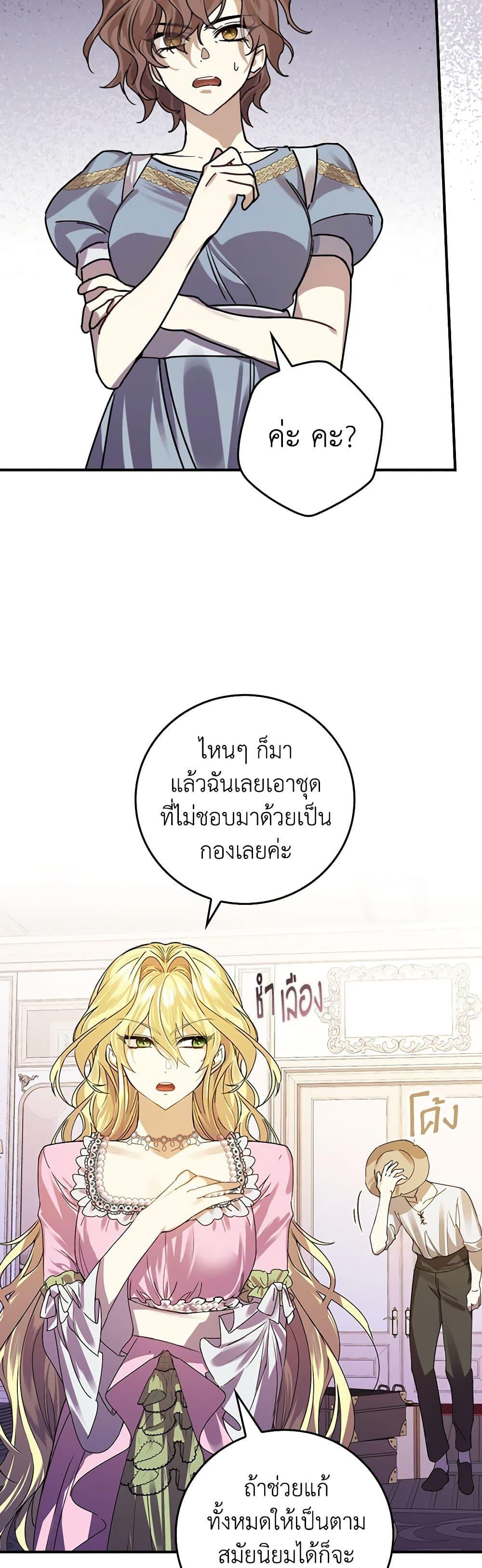 Manga-lc-com อ่านมังงะ อ่านการ์ตูน ออนไลน์ ฟรี The Perfect Plan for a Fairy-Tale Ending ตอนที่ 1 2 3 4 5 6 7 8 9 10 11 12 13 14 ฟรี ไม่มีโฆษณา Manga-lc - อ่าน มังงะ อ่าน การ์ตูน ออนไลน์ อ่านมังงะ ฟรี
