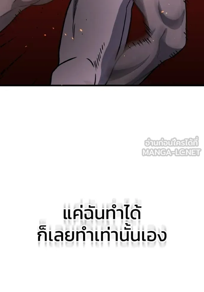 อัจฉริยะนอกคอก ตอนที่ 143 รูปที่ 112