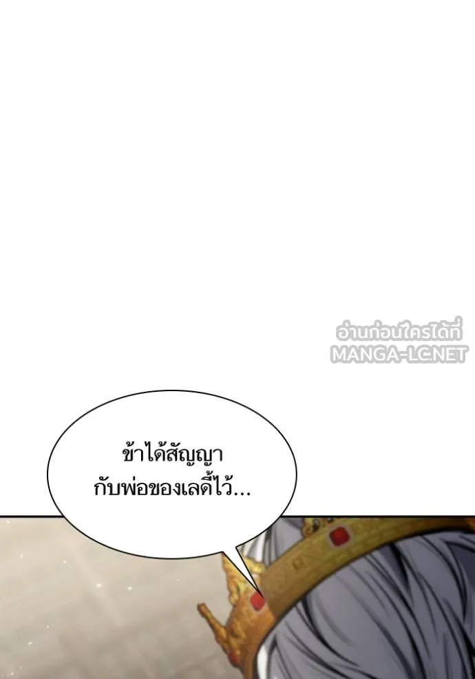 ชาตินี้น้องขอเป็น ตอนที่ 144 รูปที่ 126