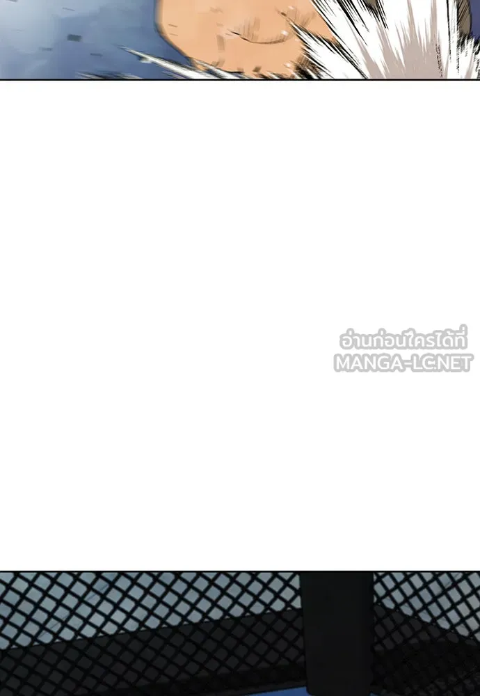 ดรูอิดแห่งสถานีโซล ตอนที่ 15 รูปที่ 21