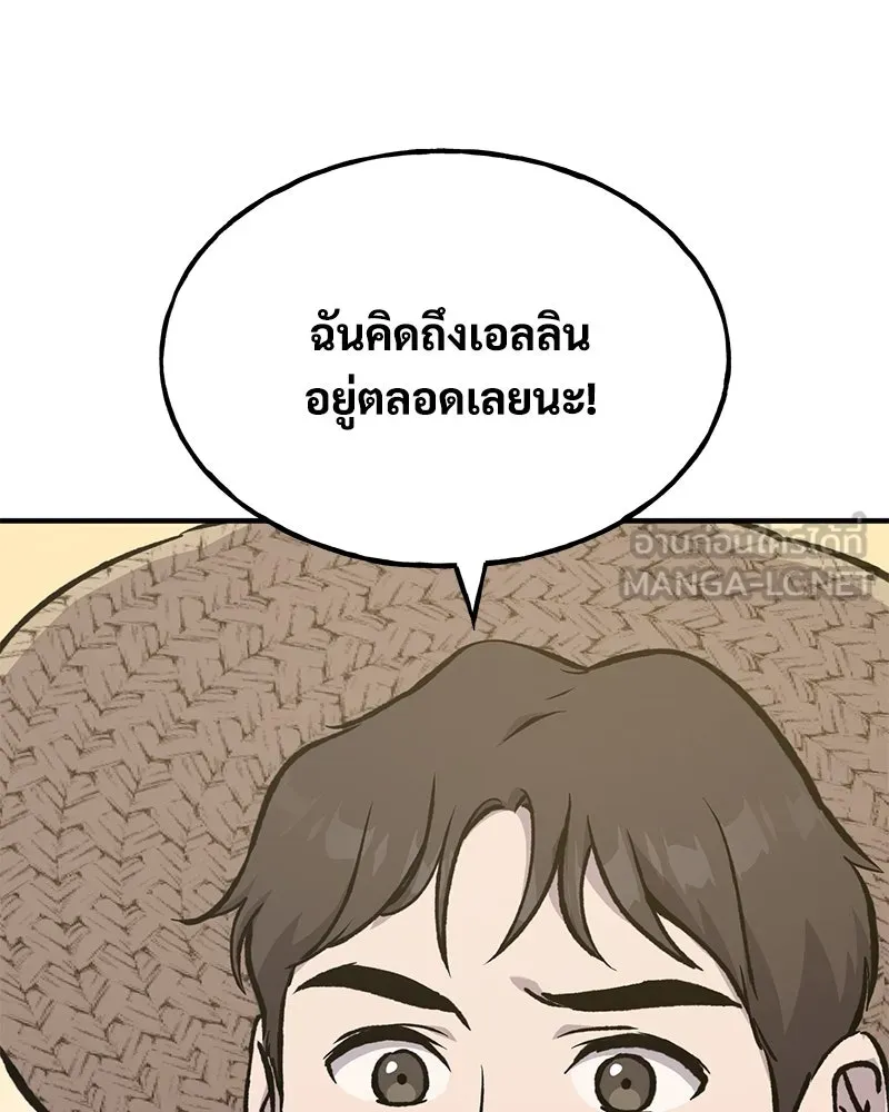 ปลูกผักพิชิตหอคอย ตอนที่ 71 รูปที่ 36