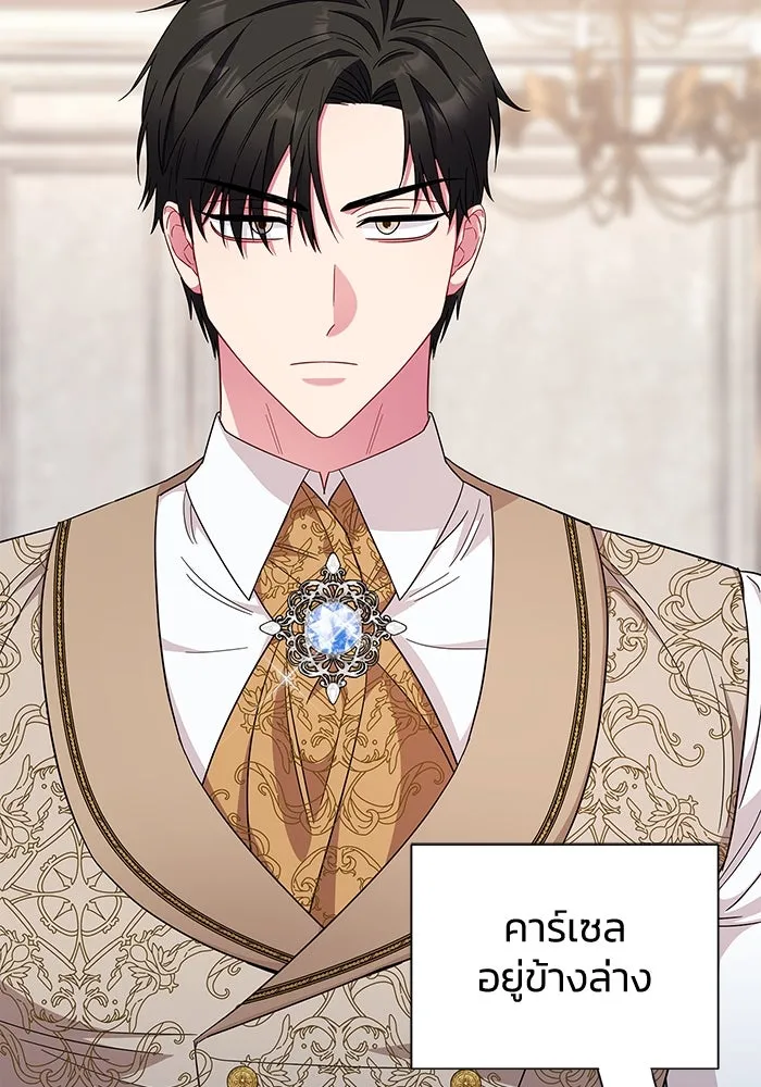 ฉันกลายเป็นแม่พระเอกนิยายจอมเสเพล ตอนที่ 20 รูปที่ 28