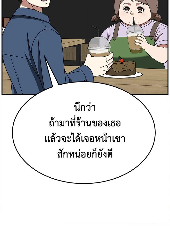 ช่วยเปลี่ยนฉันที ตอนที่ 279. ซีซัน 2 รูปที่ 121