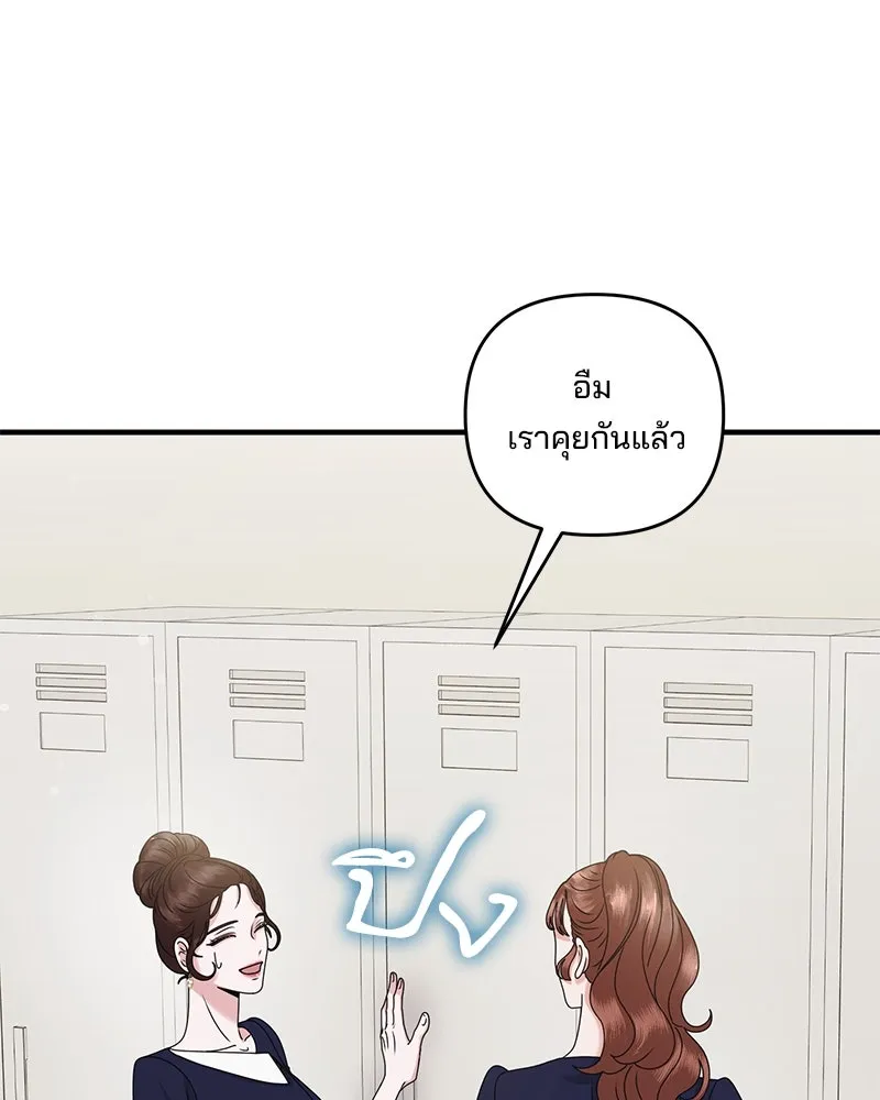 สามีที่ไม่ได้ขอ ตอนที่ 43 รูปที่ 25