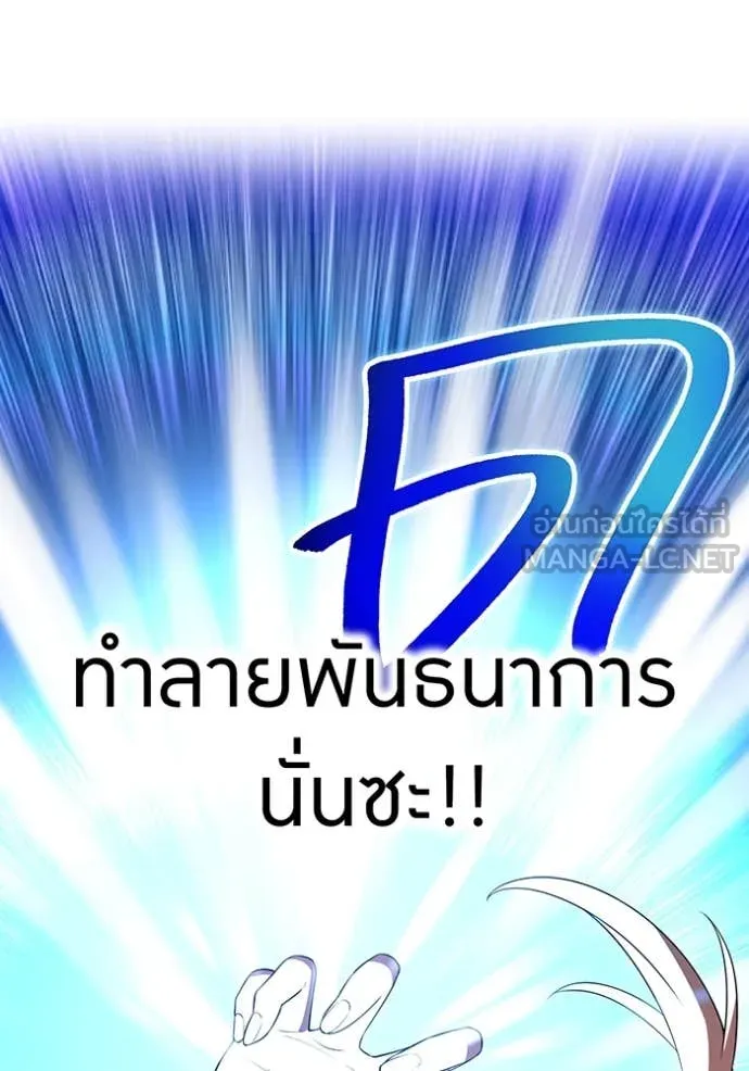 ฮันเตอร์สกิลโกง ตอนที่ 82 รูปที่ 156