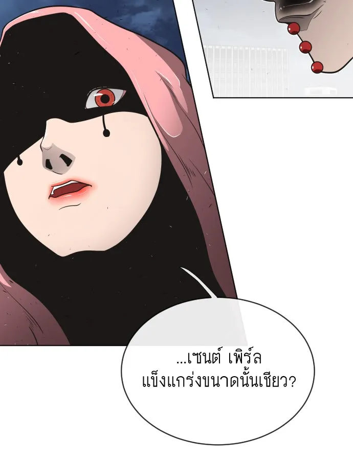 ยุคแห่งยอดมนุษย์ ตอนที่ 16 รูปที่ 98