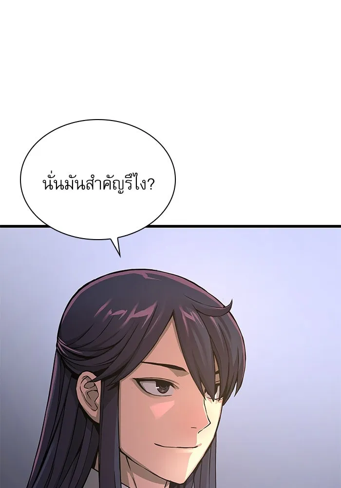 ลับลางลวง ตอนที่ 25 พรสวรรค์ในการต่อสู้ รูปที่ 143