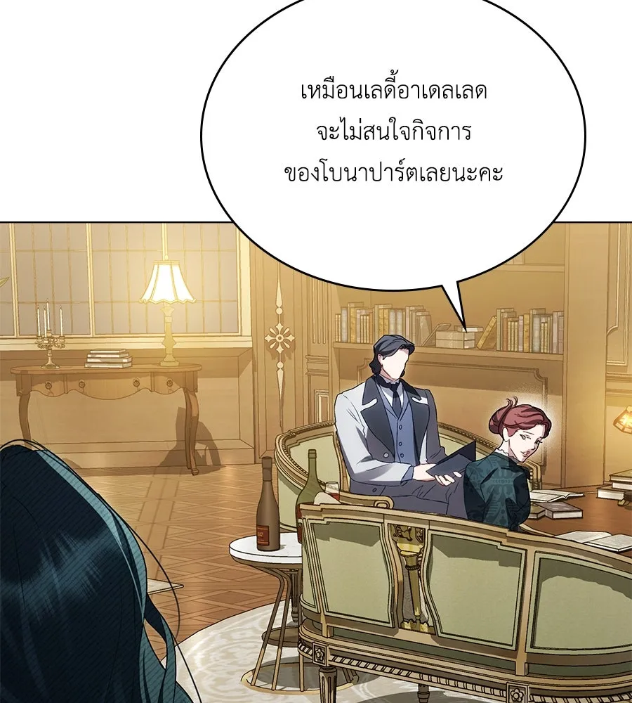 เล่ห์รักชนชั้นสูง ตอนที่ 45 รูปที่ 25