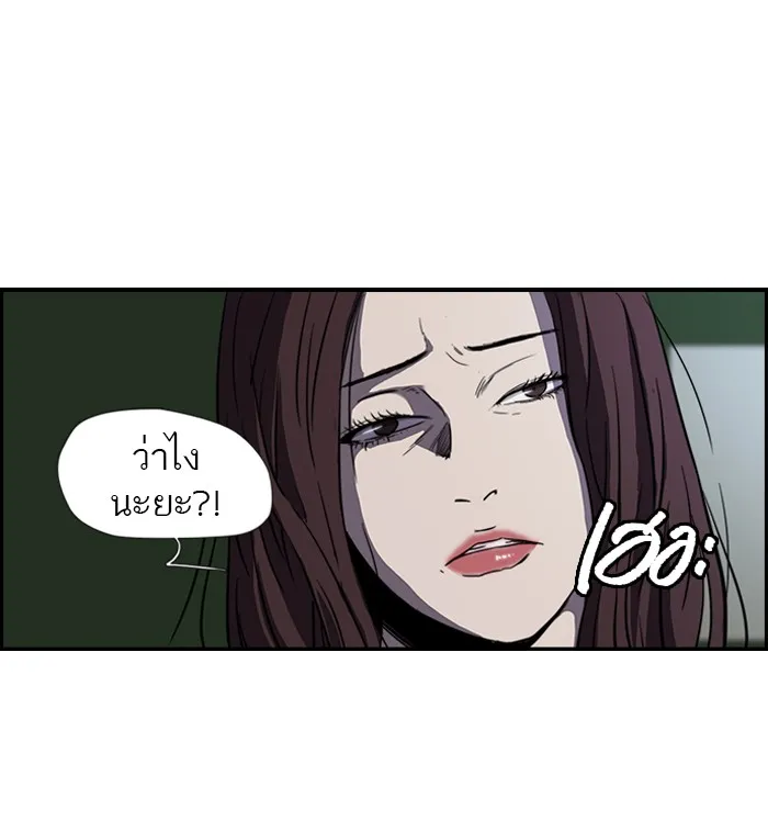 ปั่นสู้ฝันbrWind Breaker ตอนที่ 54 รูปที่ 32