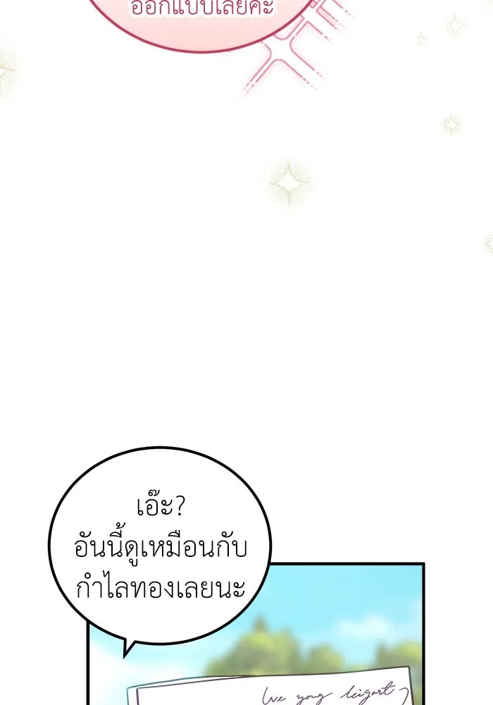 ครอบครัวพรรค์นั้น ฉันไม่มีวันกลับไป ตอนที่ 17 รูปที่ 76