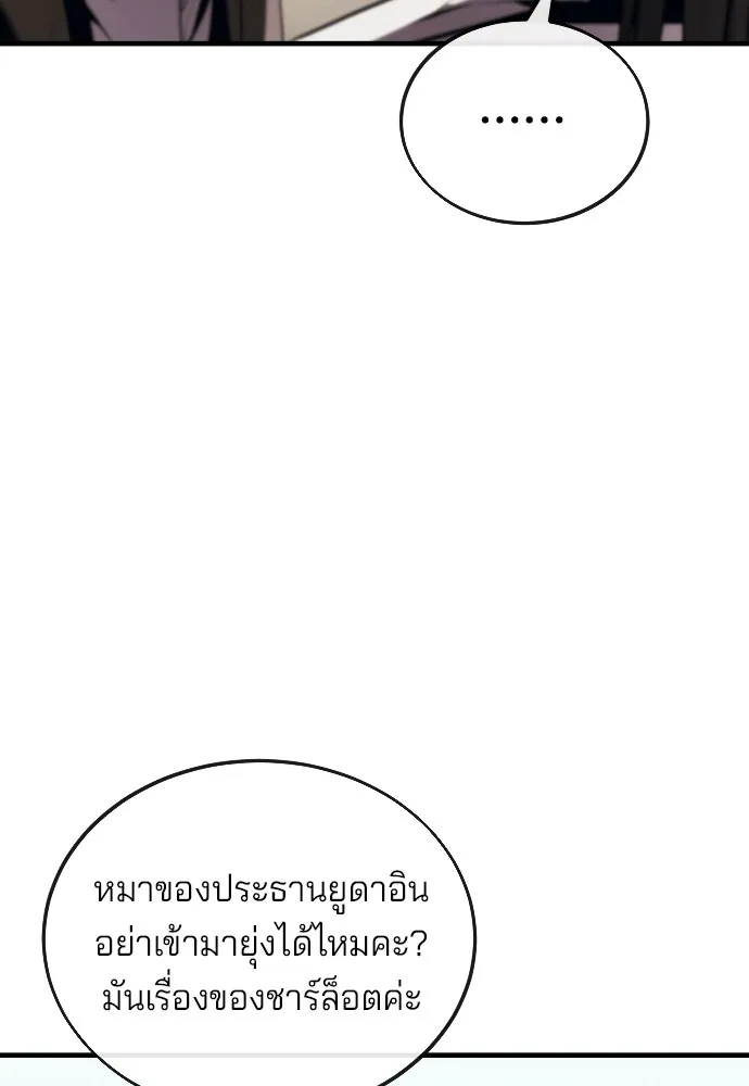 สนิมเชือดเลือดสาด ตอนที่ 13 รูปที่ 125