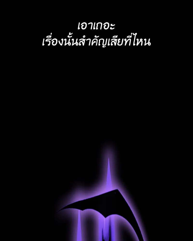 เกิดอีกทีเป็นว่าที่ประมุขลัทธิมาร ตอนที่ 59 รูปที่ 134