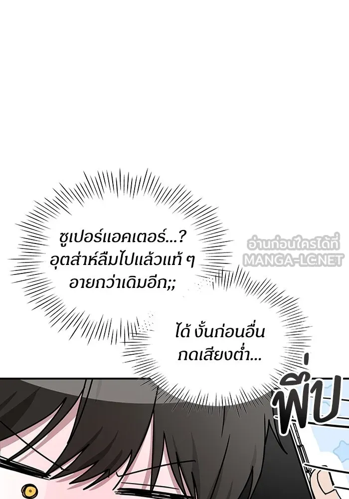 ฉันเนี่ยนะ นักแสดงขั้นเทพ ตอนที่ 2 รูปที่ 75