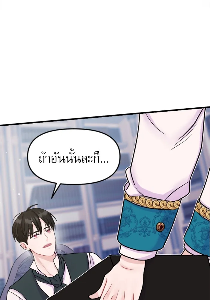 ไม่รักให้ตาย ตอนที่ 2 รูปที่ 163